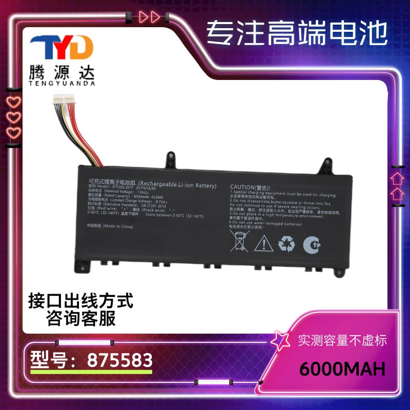 Подходит для ноутбука 875583-2S 607986-2S2P аккумулятор 7,6V6000MAH45,6WH