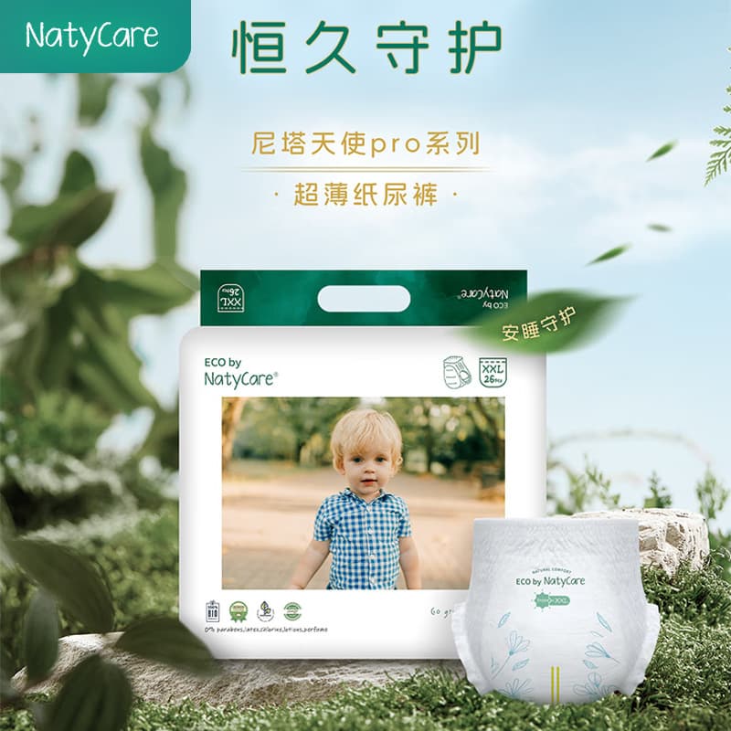 NatyCare Nita Angel pro детские подгузники-трусики ультратонкие дышащие сухие подгузники для новорожденных