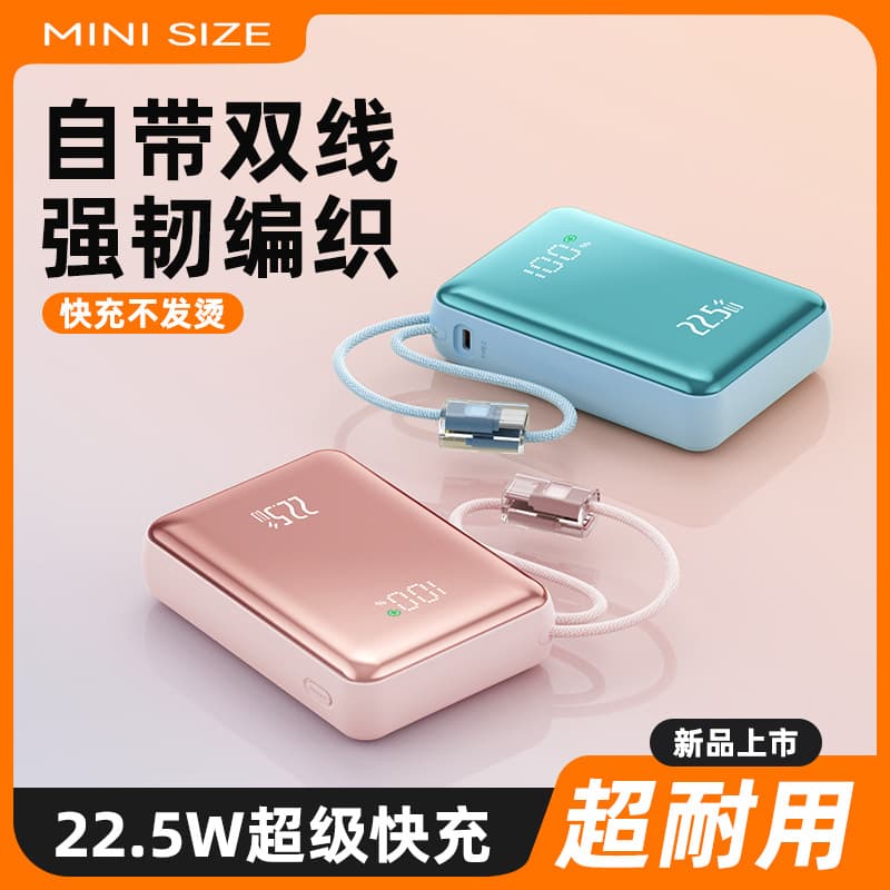 2025 новый ультратонкий power bank с кабелем, супербыстрая зарядка, большая емкость, портативный компактный мини с печатью логотипа
