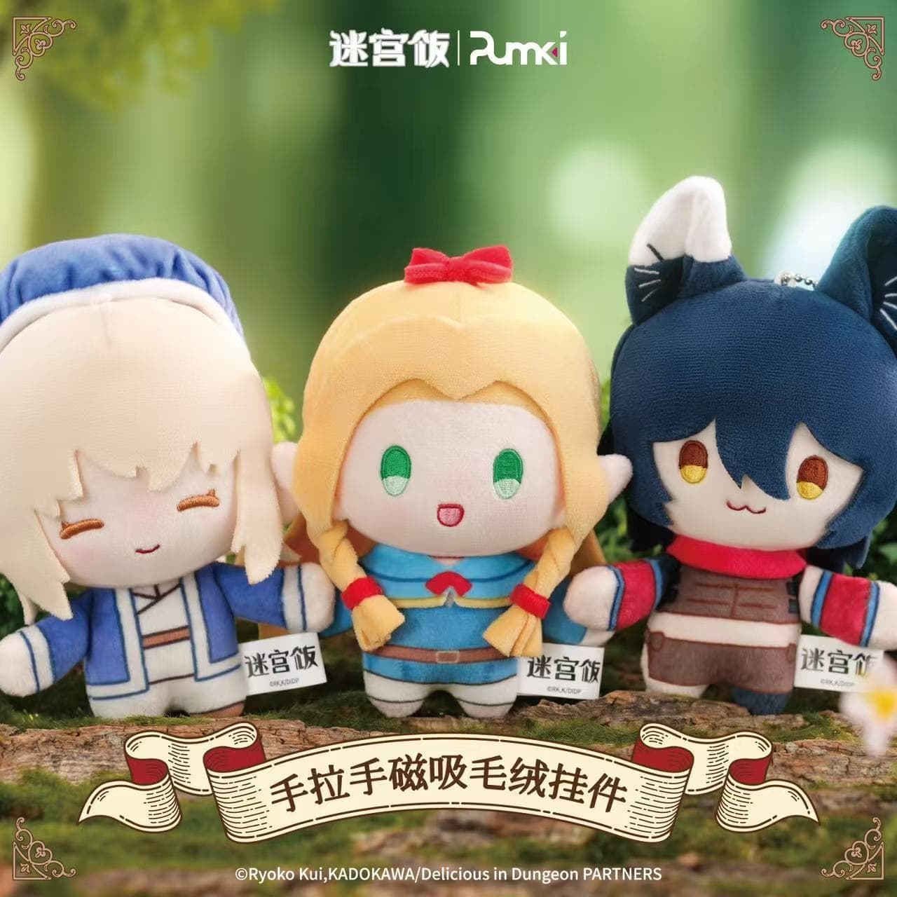 【Оригинальный】Новинка в наличии: Мягкая игрушка-подвеска Maze Rice Hand-in-Hand Magnetic Plush Pendant Blind Box, розничная цена 59 юаней
