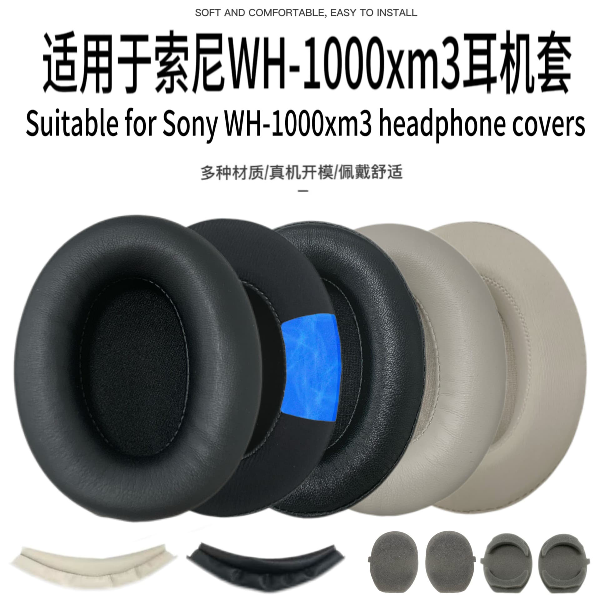 Подходит для наушников Sony WH-1000XM3 XM3 Ice-sense, гель из козьей кожи, чехол для наушников, кожаный чехол, головная балка