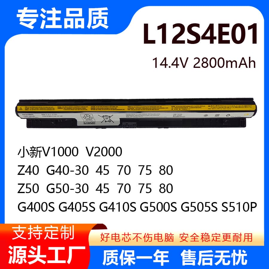 Оптовая продажа производителей для Lenovo G400S G500S G405S G500 L12L4A02 аккумулятор L12S4E01