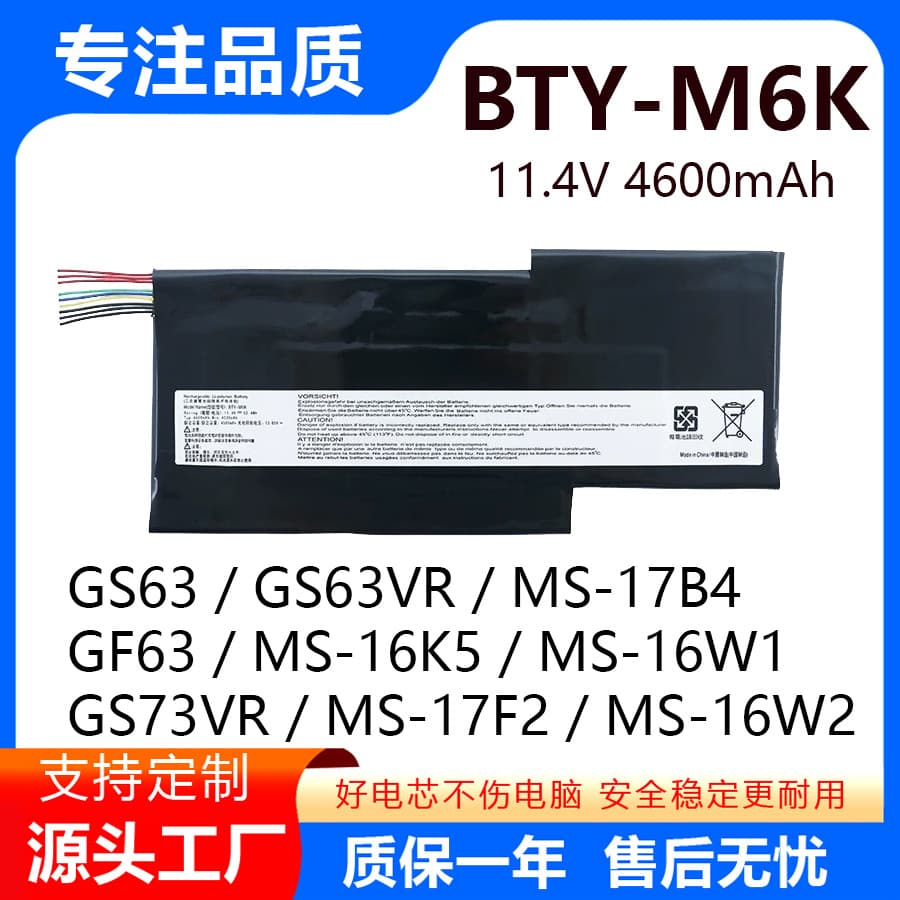 Подходит для аккумулятора MSI BTY-M6K MS-17B4 MS-16K3/R4 GF63 8RC GF75 GF65