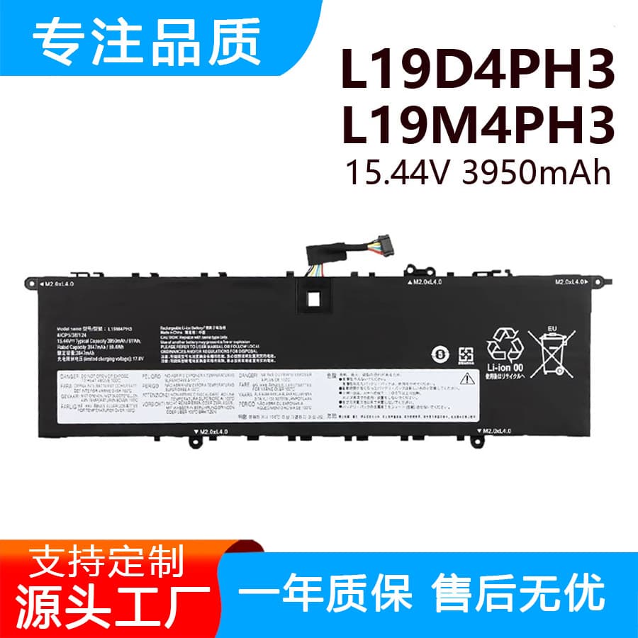 Подходит для аккумулятора Lenovo Xiaoxin pro 14ITL/ACH/IHU 2021 Yoga 14sIHU L19M4PH3.