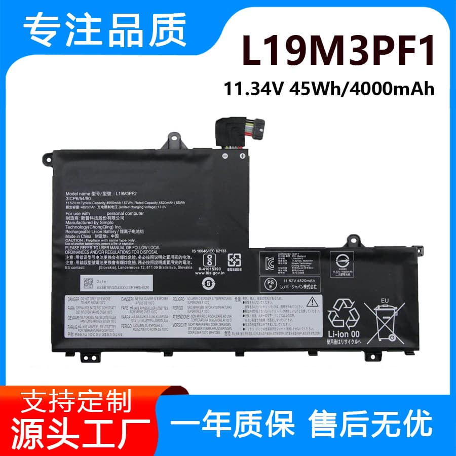 Подходит для ноутбуков Lenovo 15-IML/IIL 14-IML/IIL L19M3PF1 L19C3PF9.