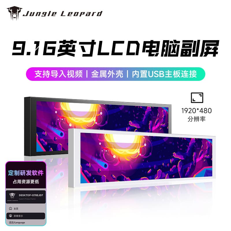 Корпус Jungle Leopard с дополнительным экраном, 9.16inch USB-портами, динамическим дизайном и видом на море.