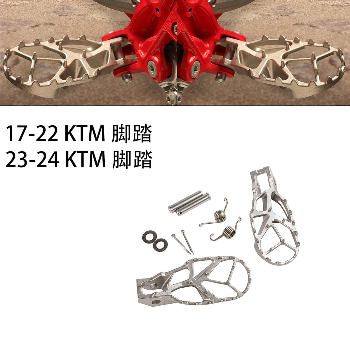 Подходит для передних педалей KTM Husqvarna из нержавеющей стали EXC SX SXF EXCF Hengjian Z300 Kaiji