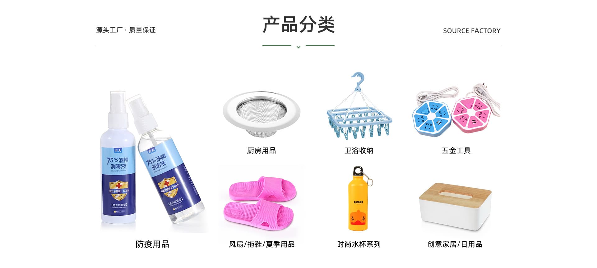 Yiwu Ruifeng Daily Necessities Co., Ltd.