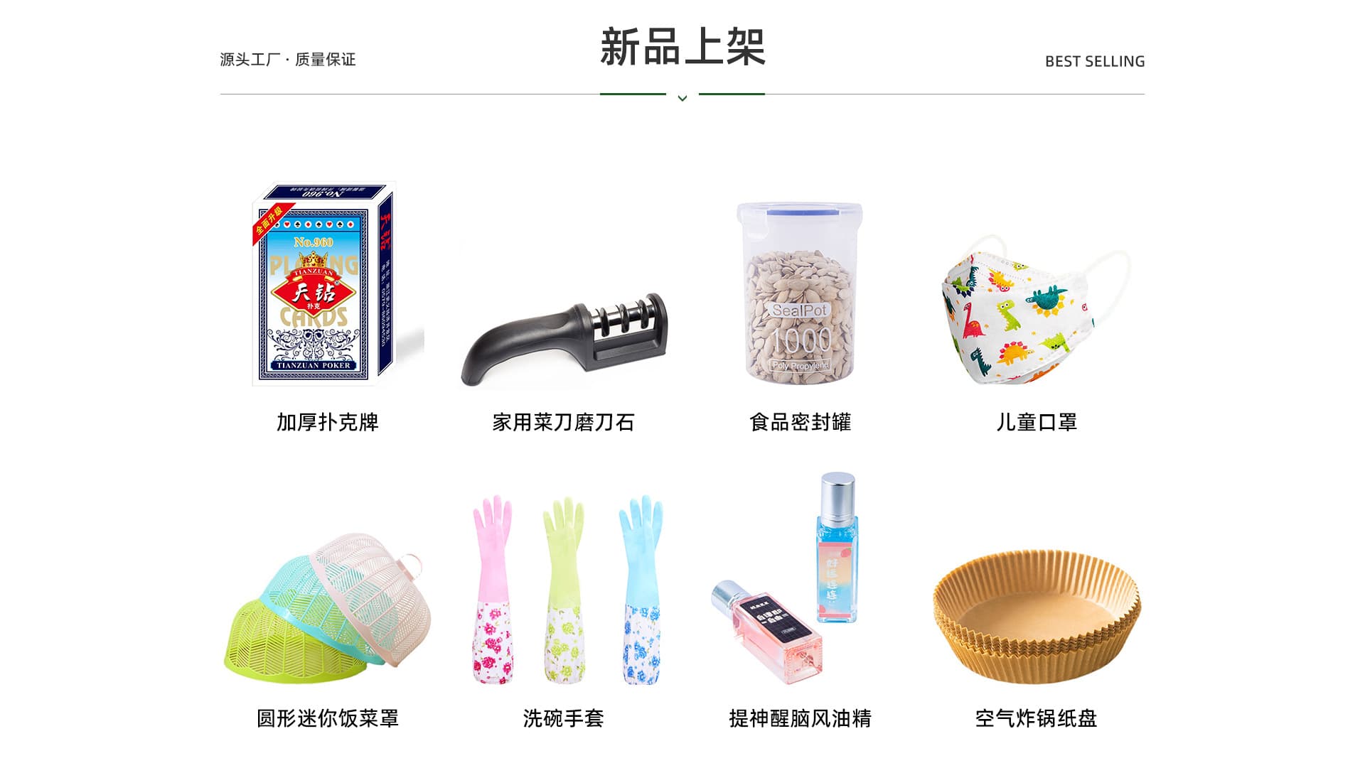 Yiwu Ruifeng Daily Necessities Co., Ltd.