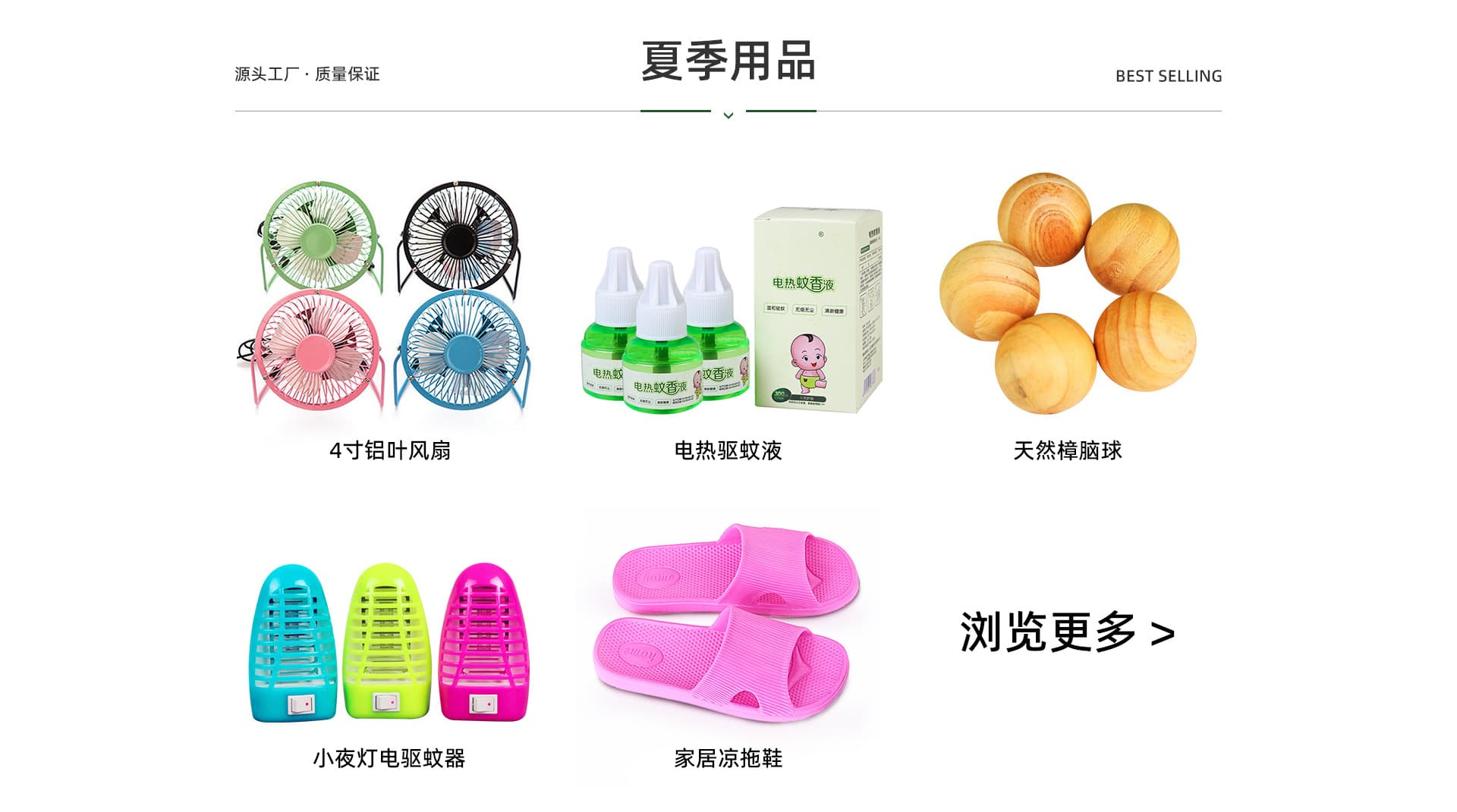 Yiwu Ruifeng Daily Necessities Co., Ltd.