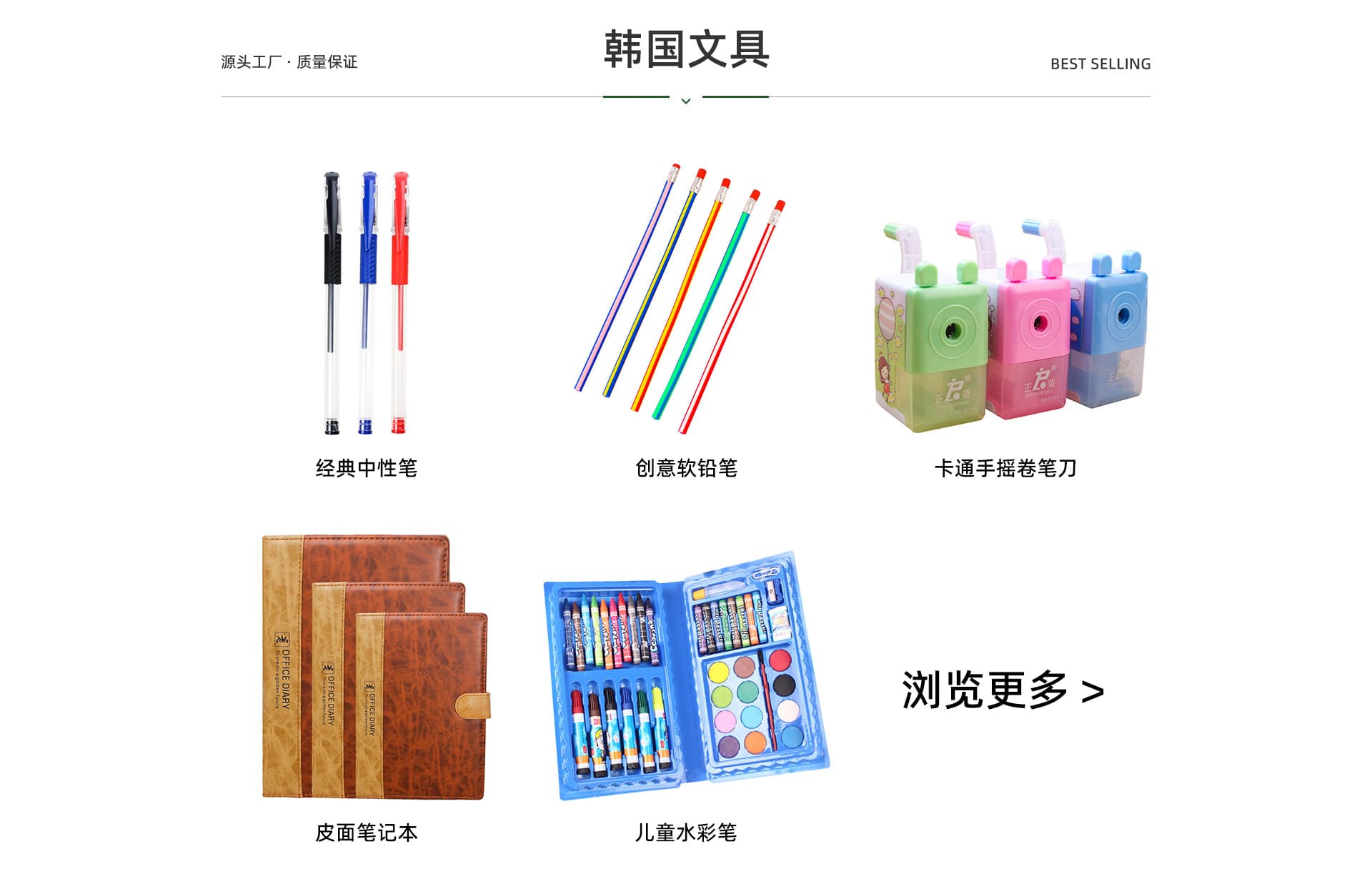 Yiwu Ruifeng Daily Necessities Co., Ltd.