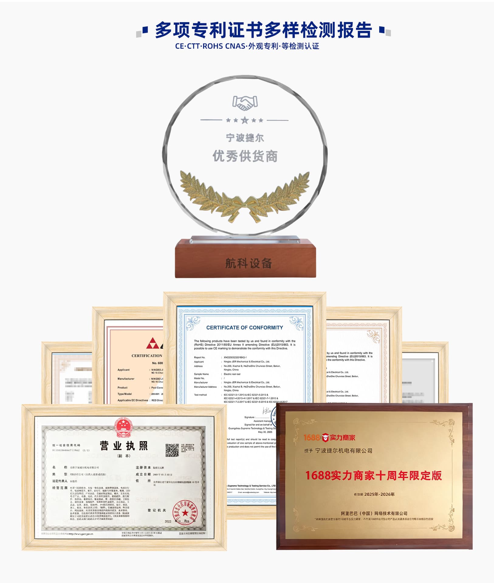 Ningbo Jier Electromechanical Co., Ltd.