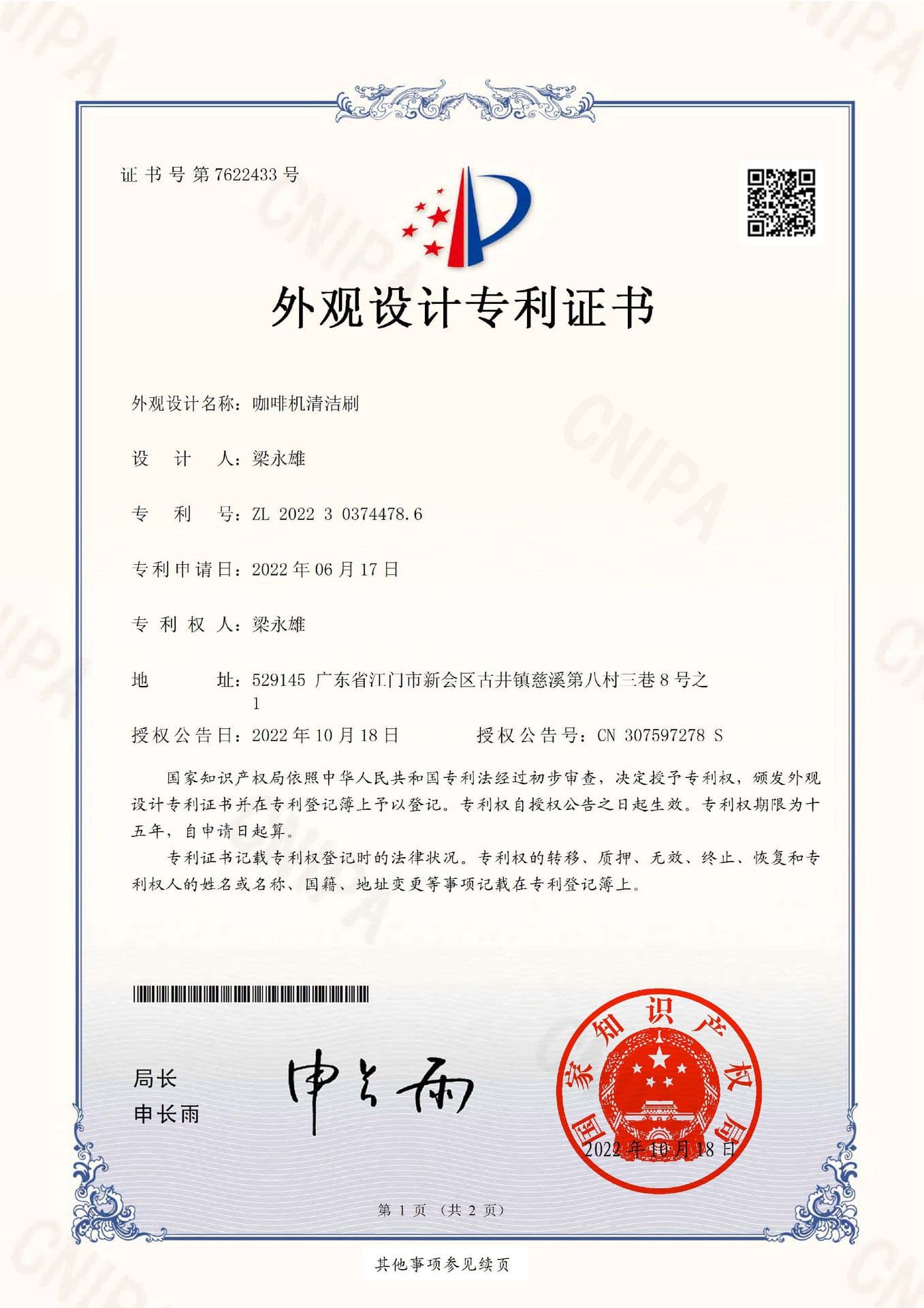 Jiangmen Shenxi Plastic Products Co., Ltd.