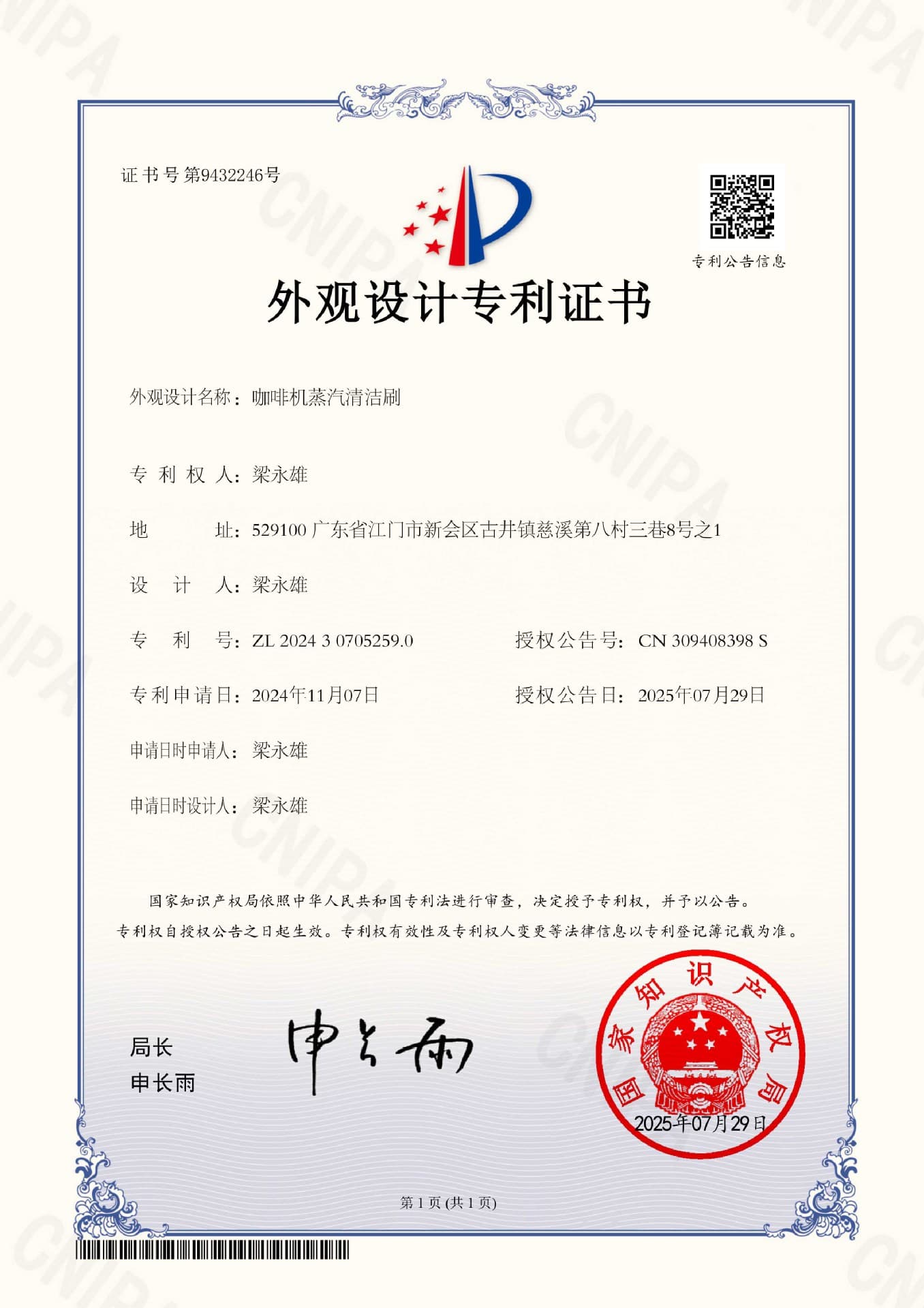 Jiangmen Shenxi Plastic Products Co., Ltd.