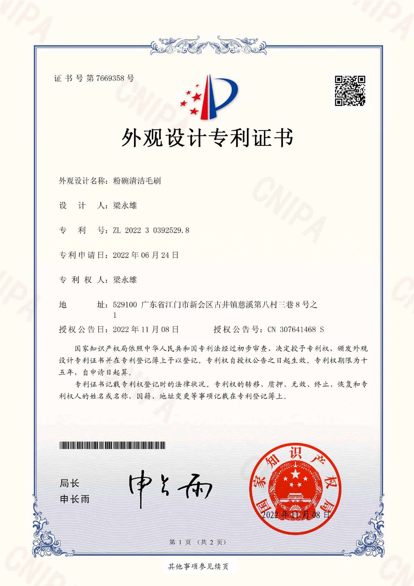 Jiangmen Shenxi Plastic Products Co., Ltd.