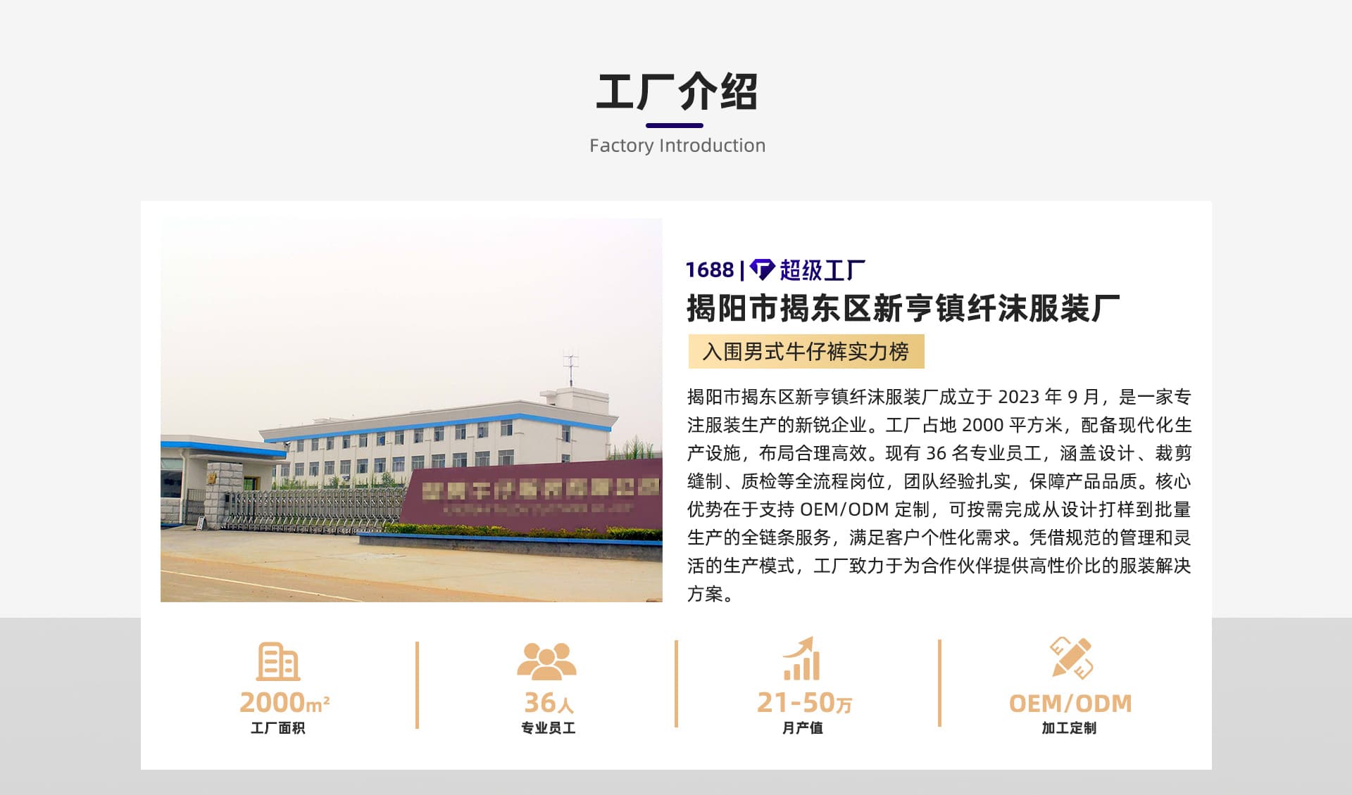 Jieyang Binku Garment Co., Ltd.