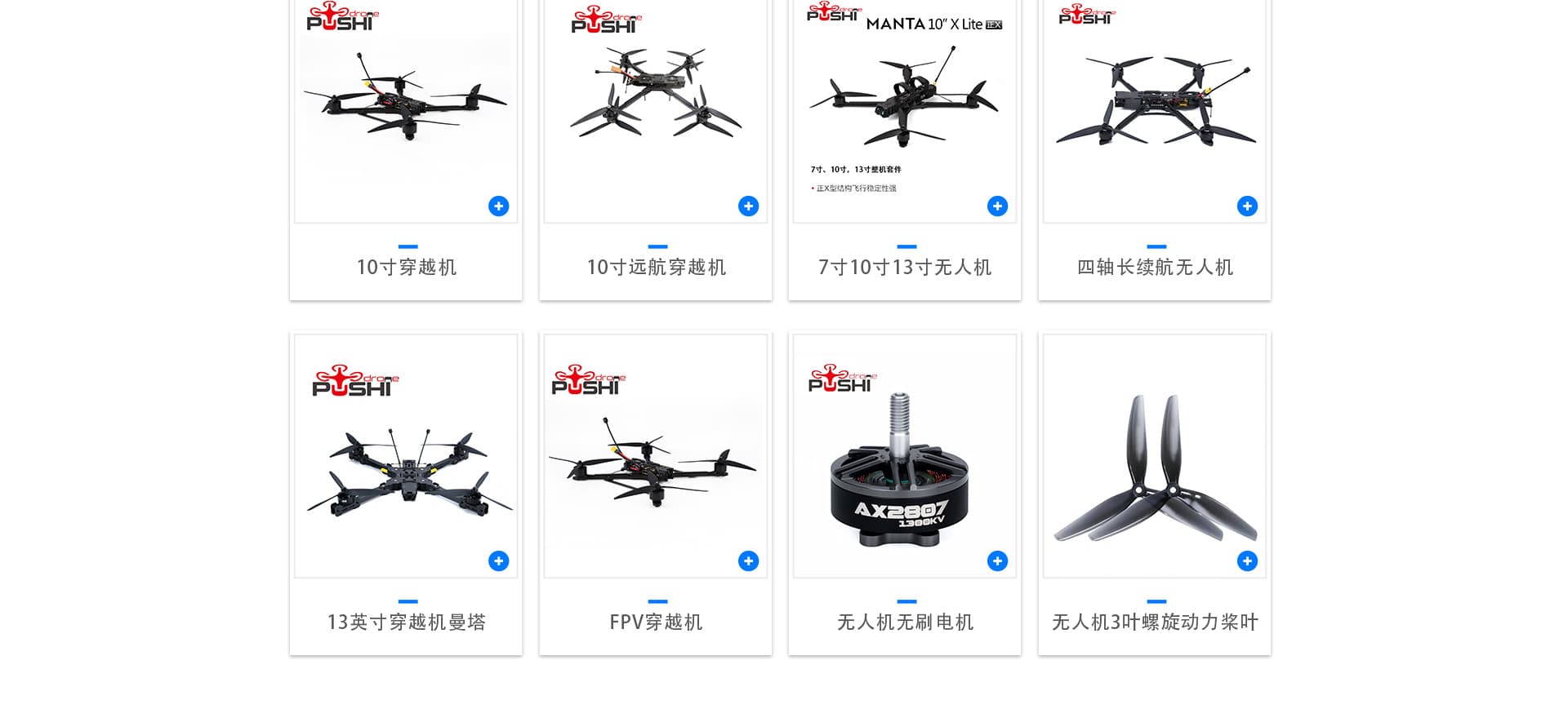 Shenzhen Pushi Model Technology Co., Ltd.
