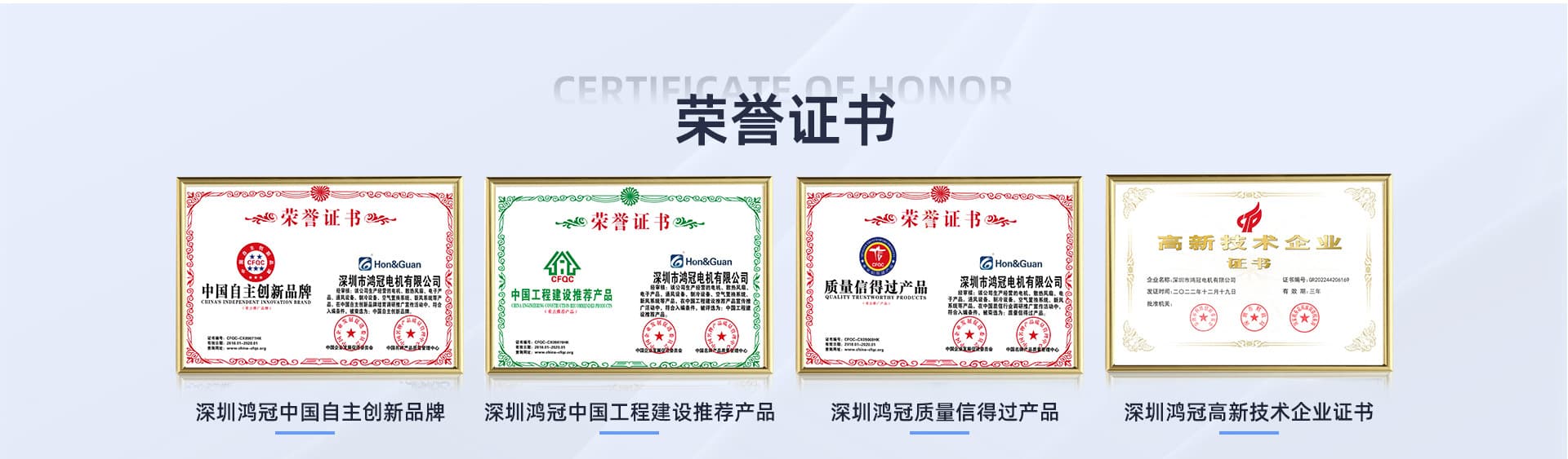 Shenzhen Hongguan Motor Co., Ltd.
