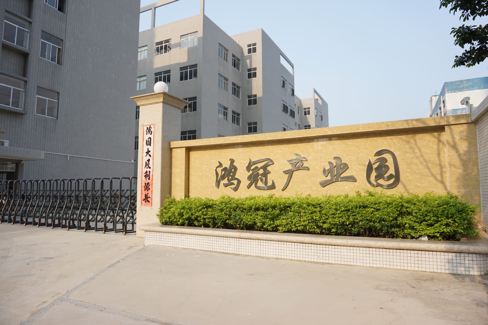 Shenzhen Hongguan Motor Co., Ltd.
