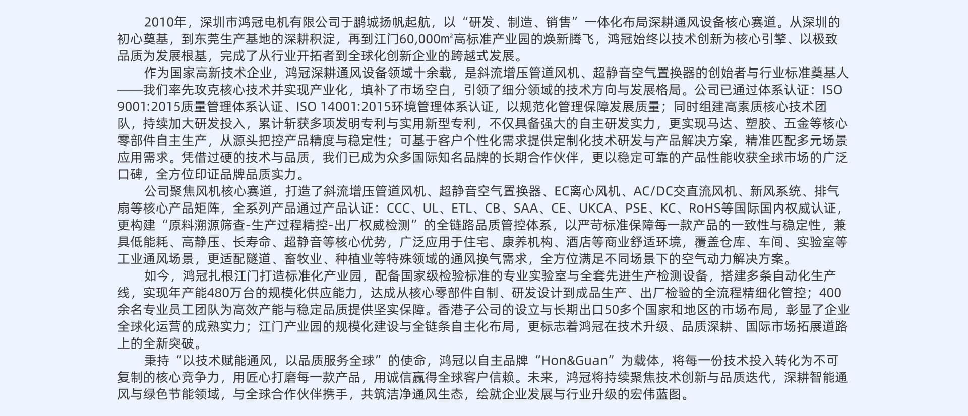 Shenzhen Hongguan Motor Co., Ltd.