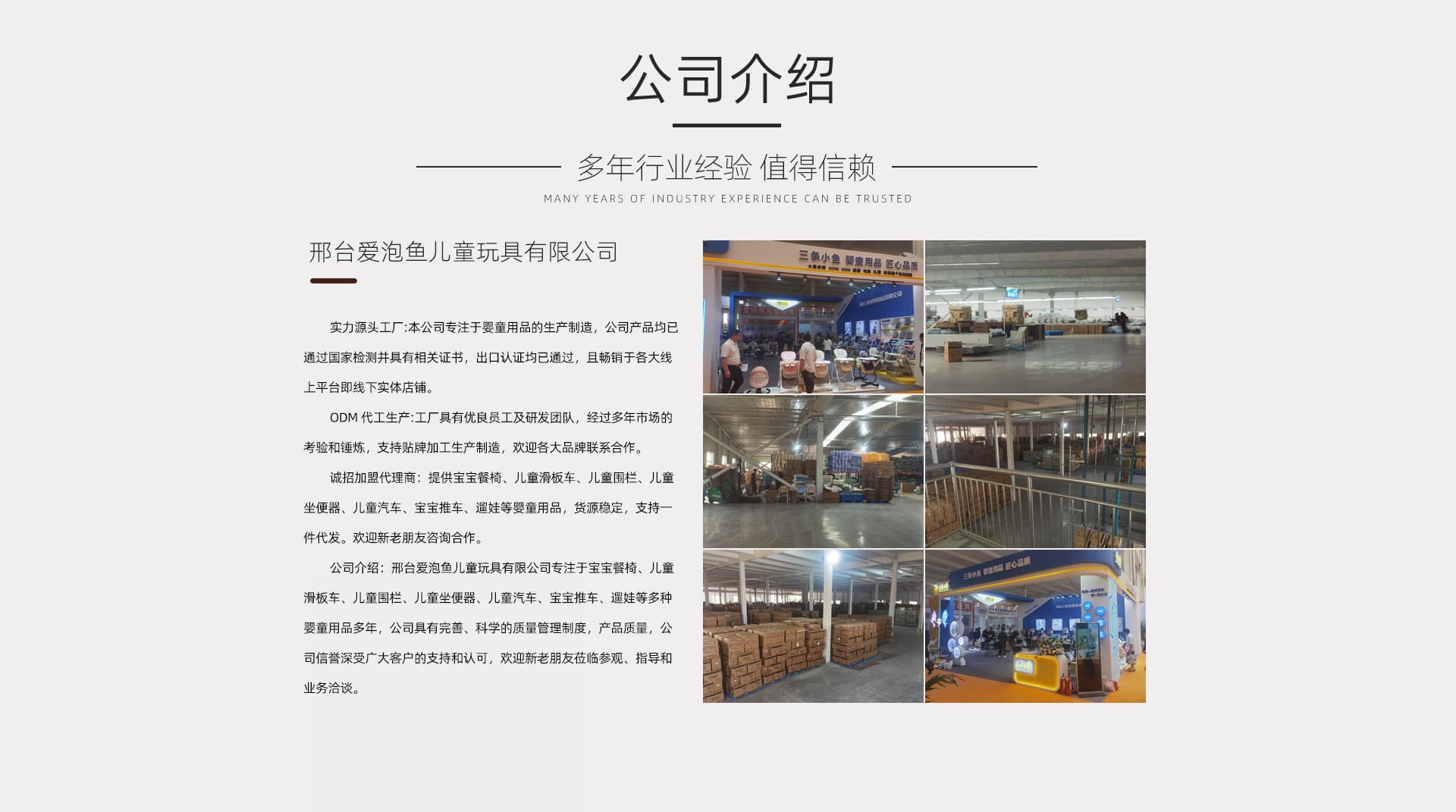 Xingtai Aipaoyu Children's Toys Co., Ltd.