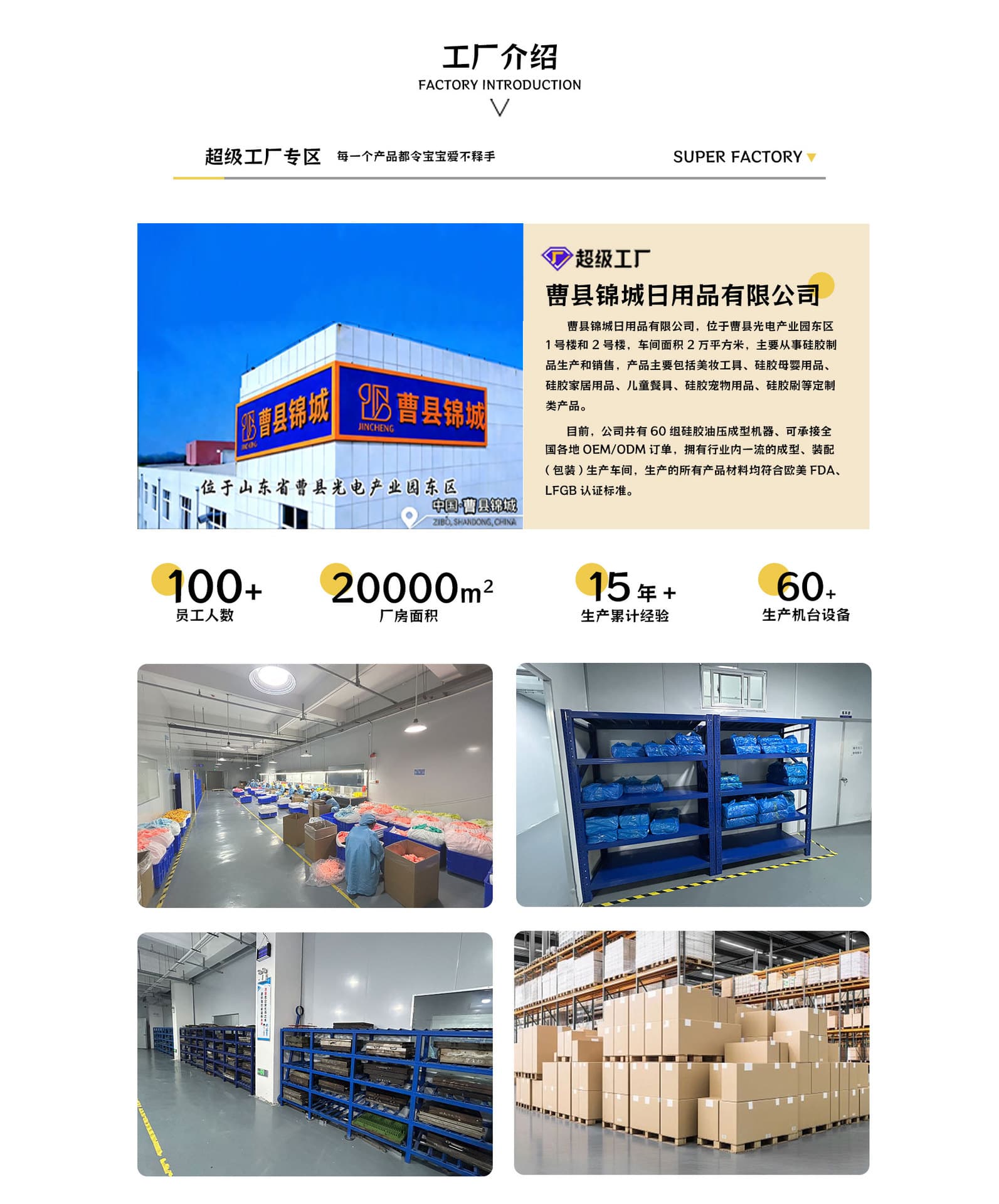 Caoxian Jincheng Daily Necessities Co., Ltd.