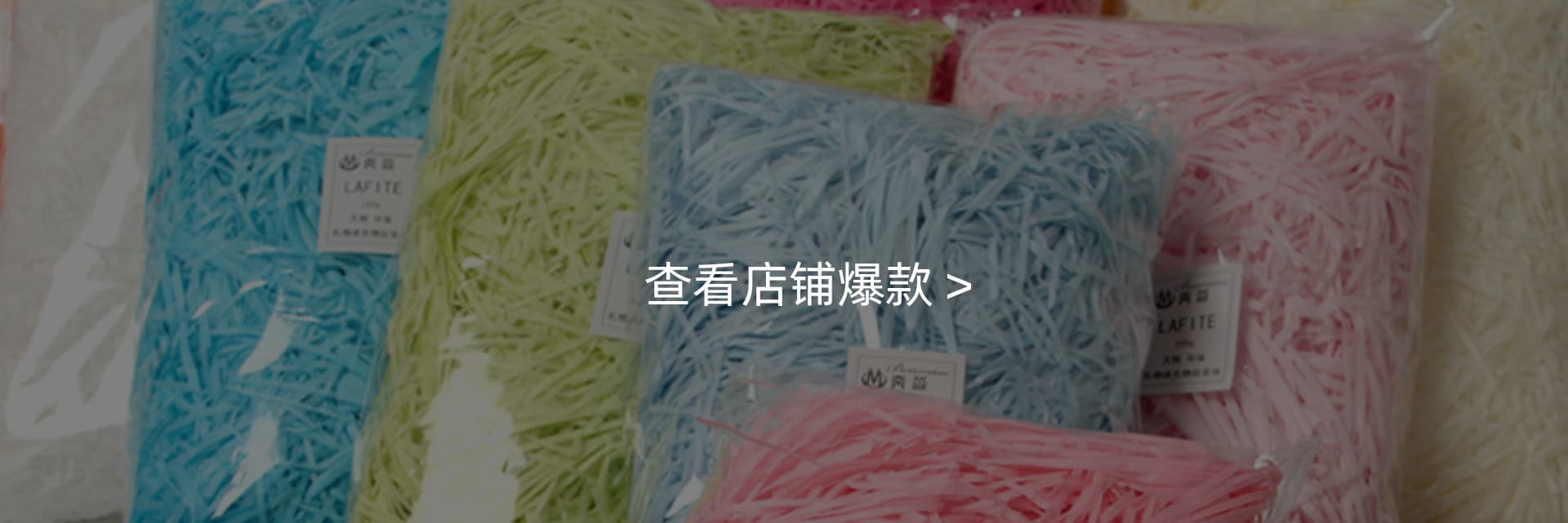 Yiwu Benmiao Paper Products Co., Ltd.