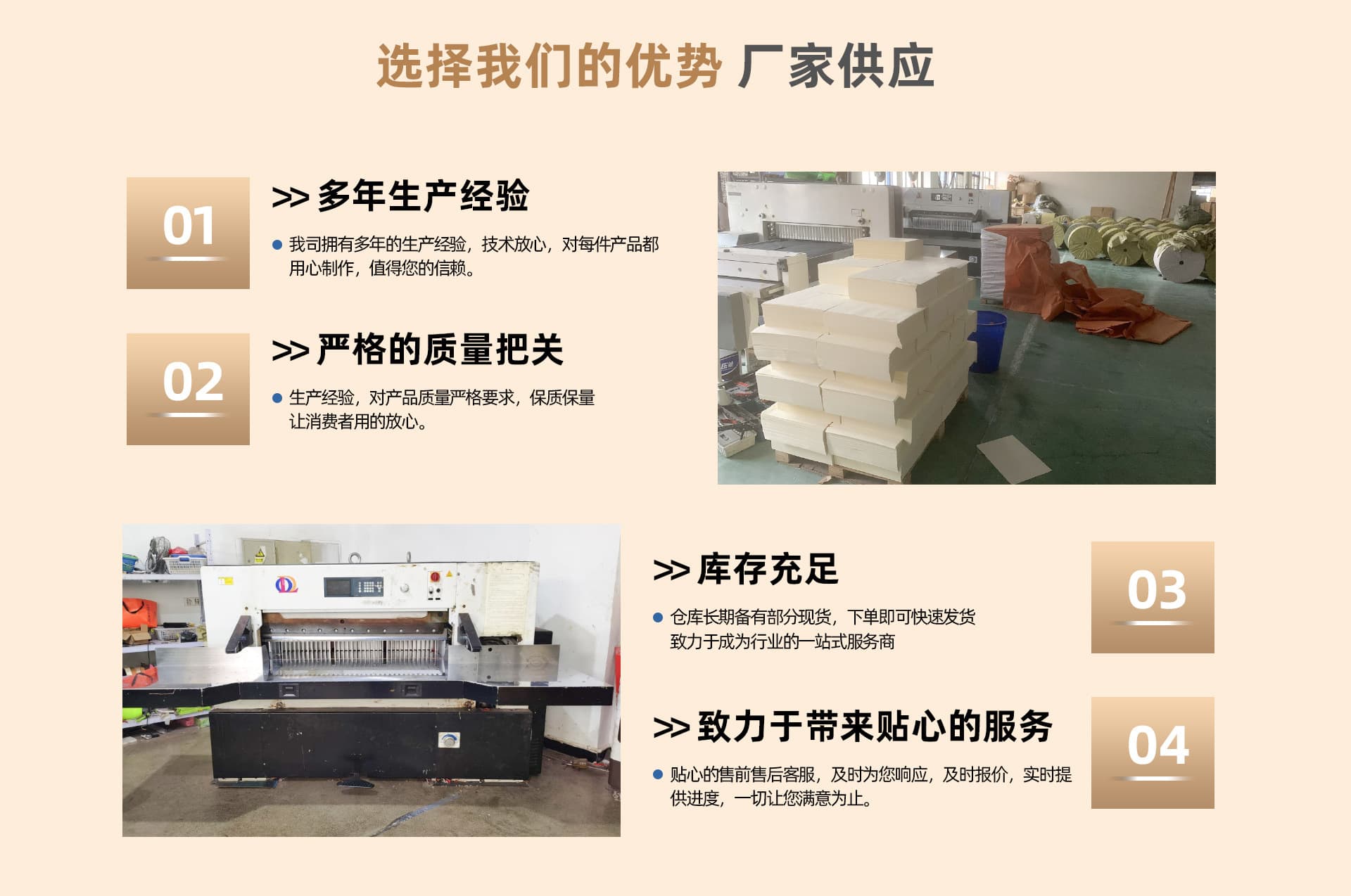 Yiwu Benmiao Paper Products Co., Ltd.