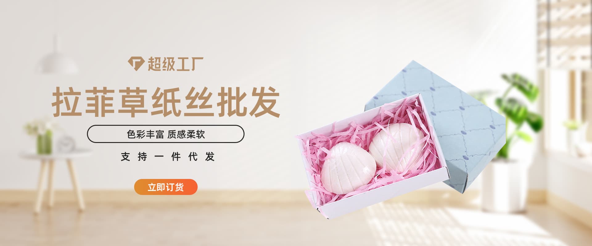 Yiwu Benmiao Paper Products Co., Ltd.