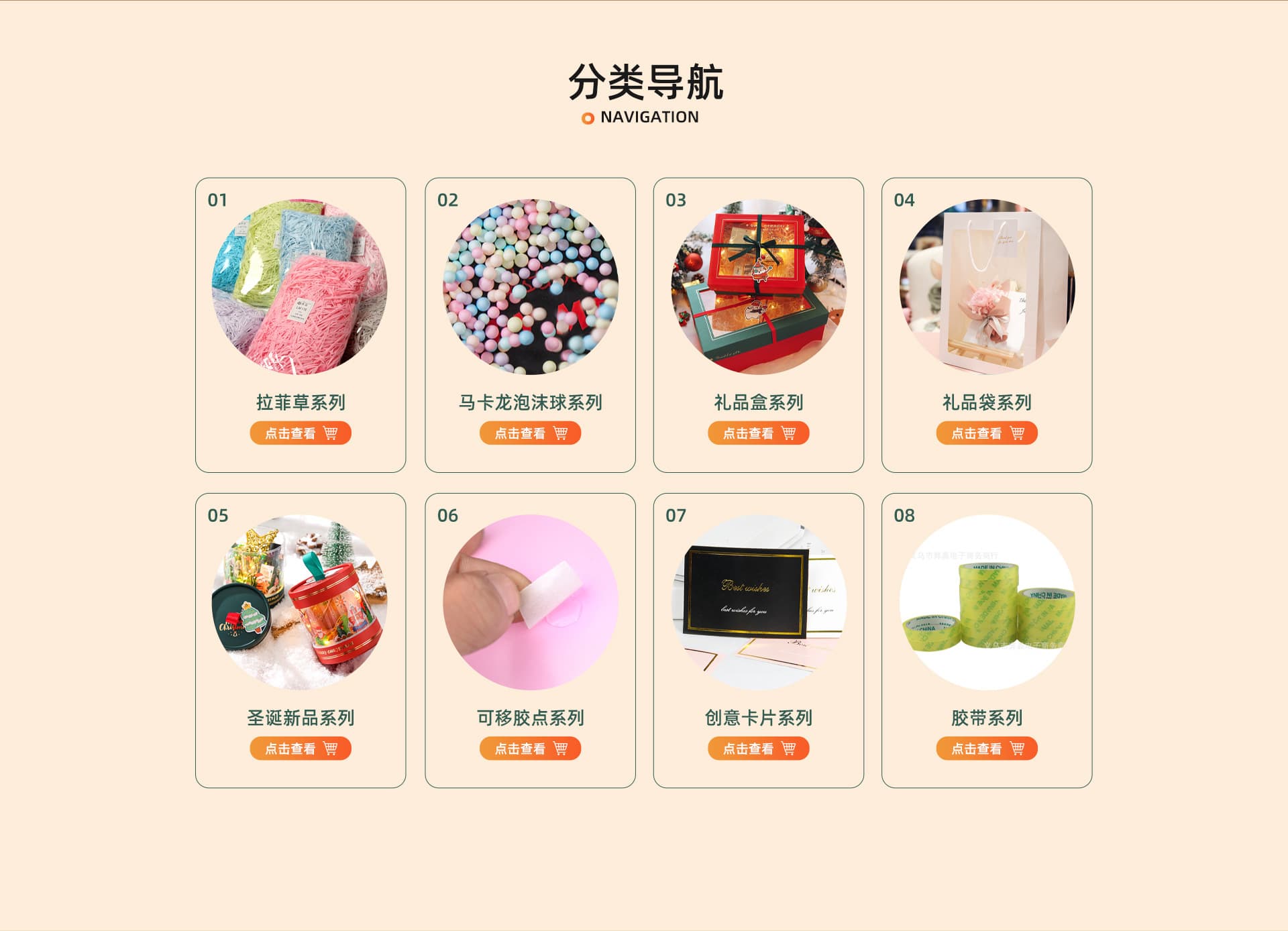 Yiwu Benmiao Paper Products Co., Ltd.