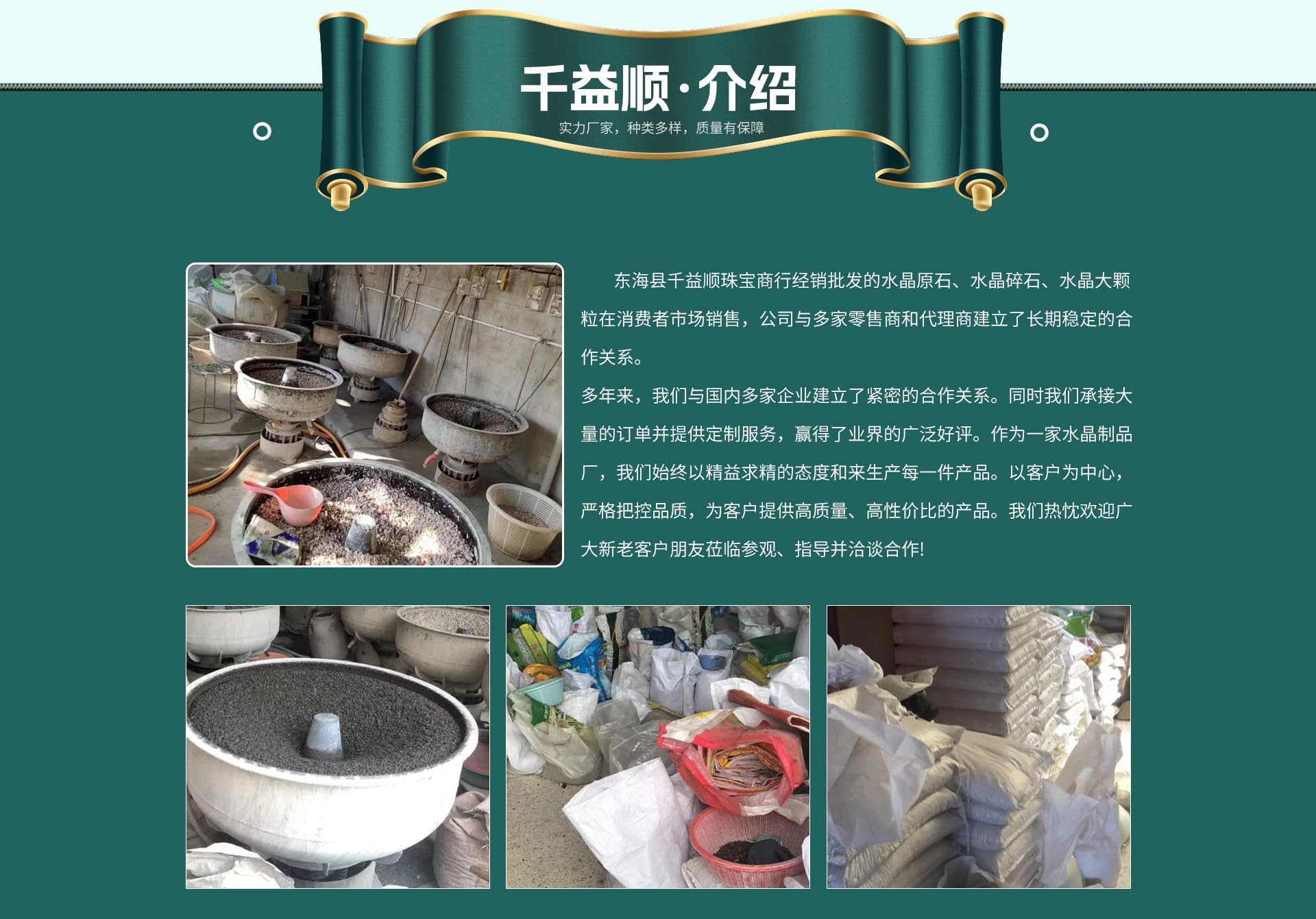 Donghai County Qianyishun Crystal Co., Ltd.