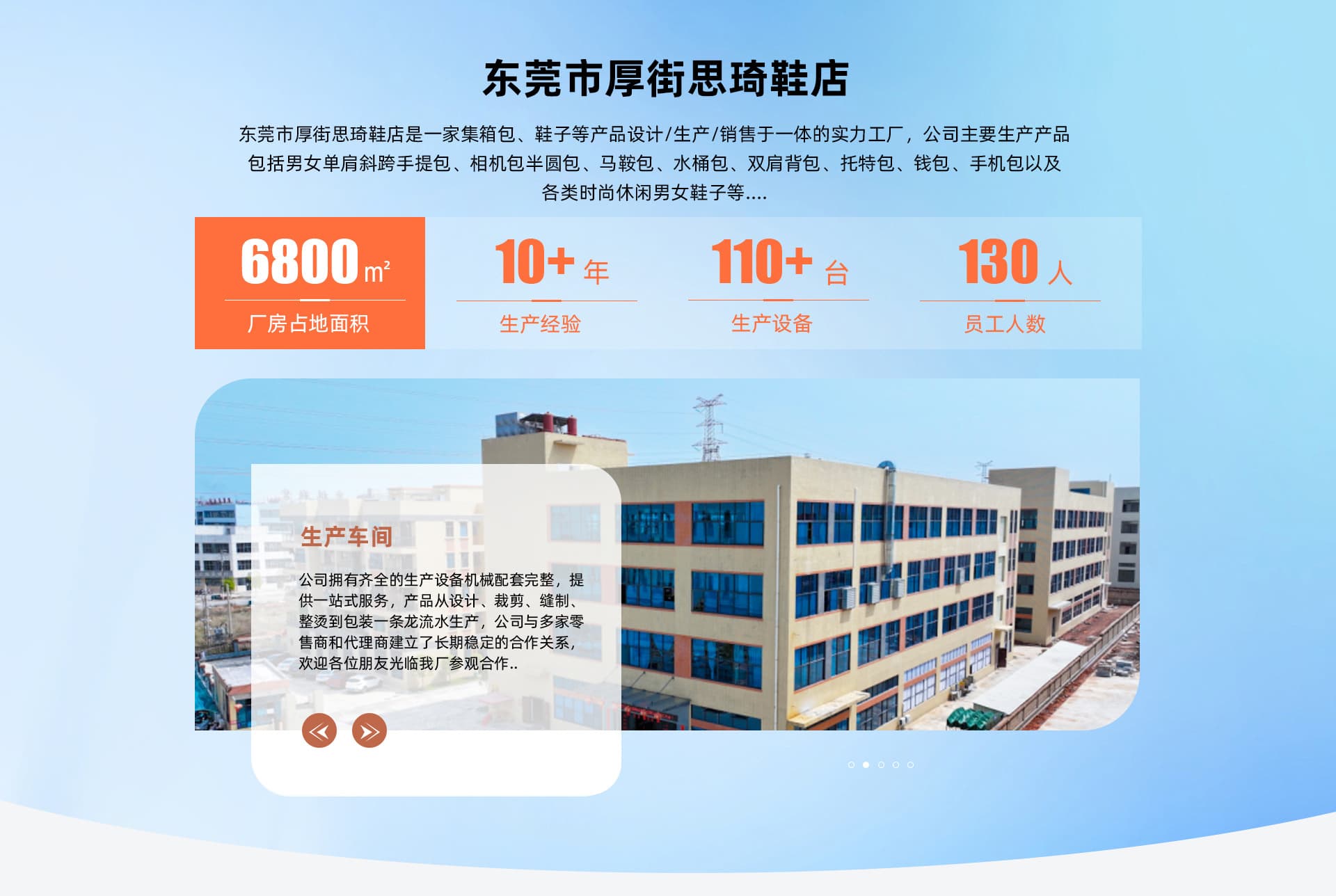 Dongguan Houjie Siqi Shoes Store