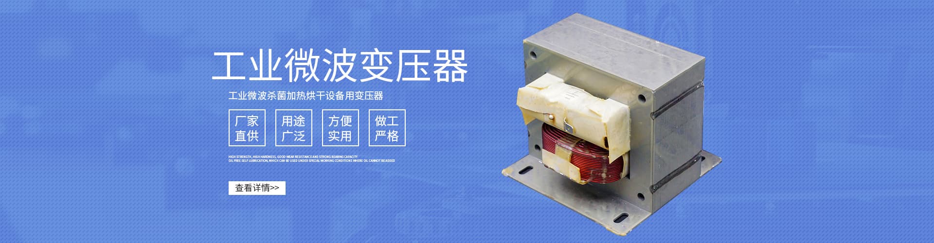 Jiaxing Jieda Microwave Equipment Co., Ltd.