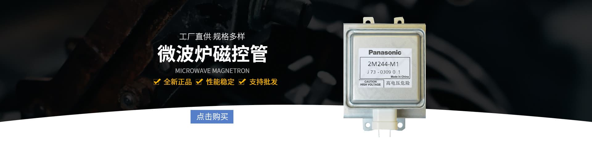 Jiaxing Jieda Microwave Equipment Co., Ltd.