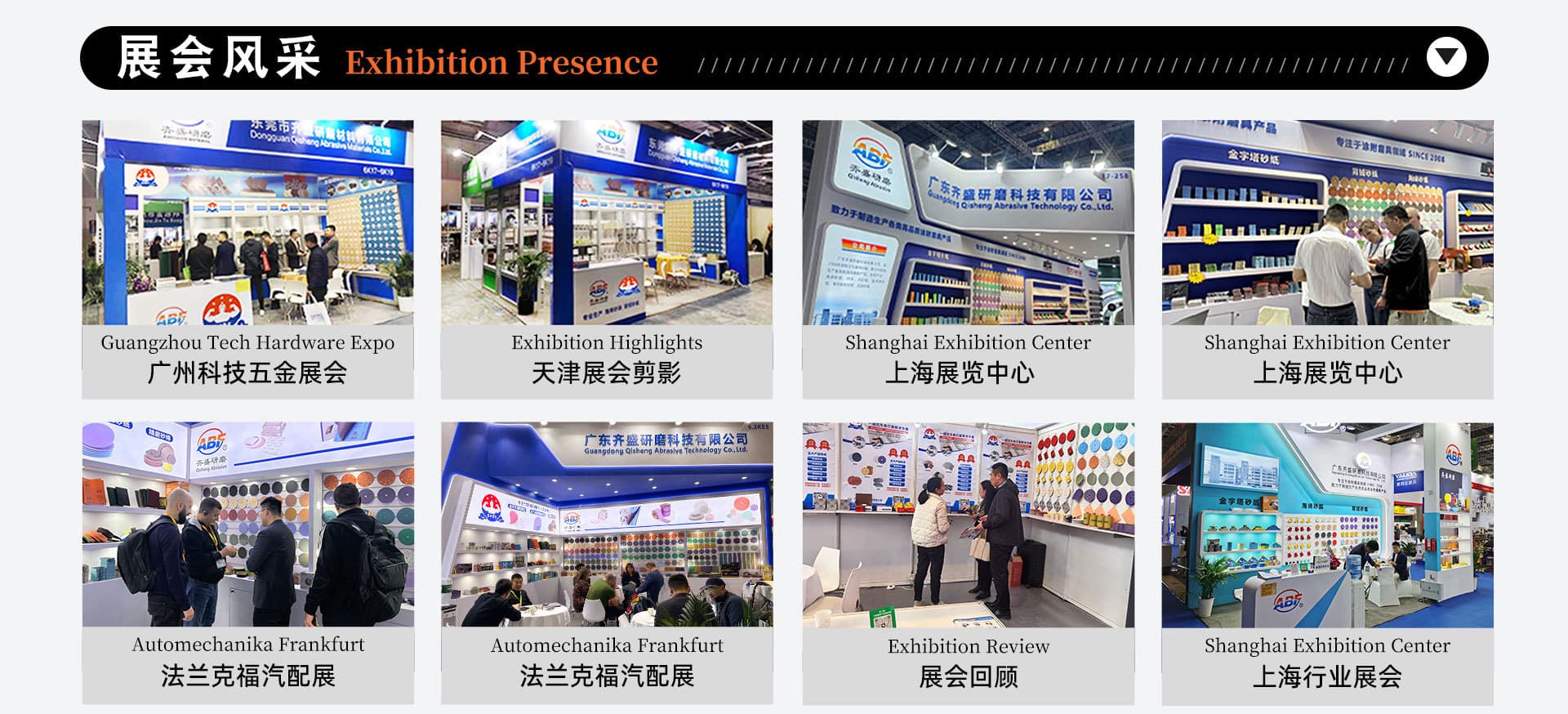 Dongguan Qisheng Abrasive Materials Co., Ltd.