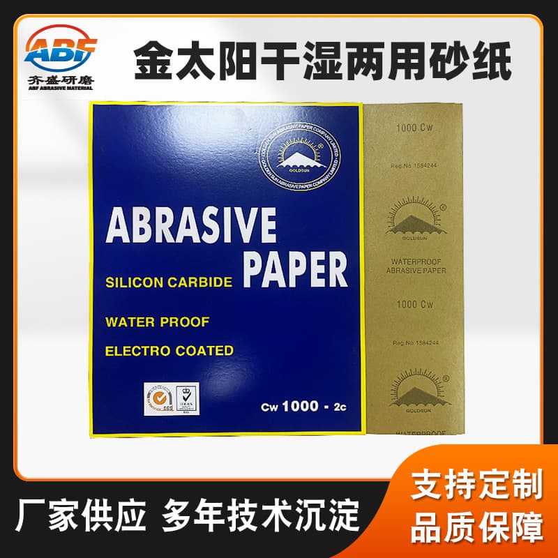 Dongguan Qisheng Abrasive Materials Co., Ltd.