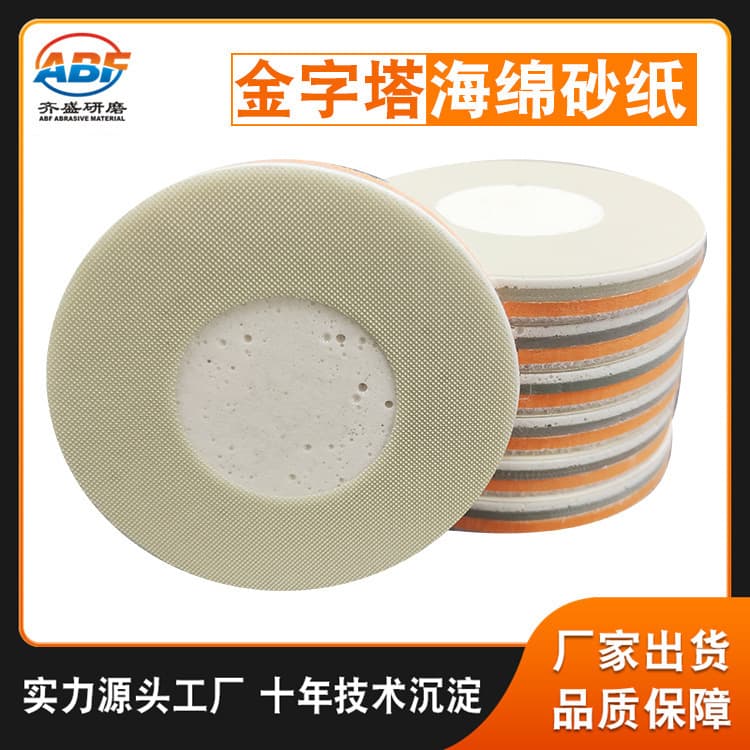Dongguan Qisheng Abrasive Materials Co., Ltd.