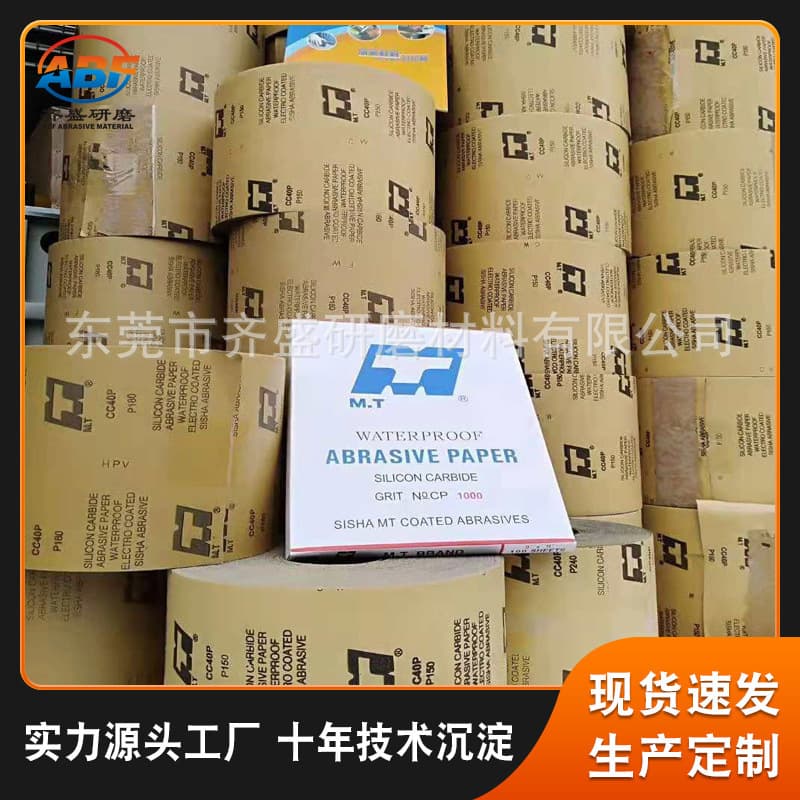 Dongguan Qisheng Abrasive Materials Co., Ltd.