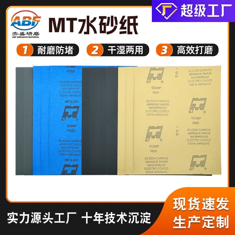 Dongguan Qisheng Abrasive Materials Co., Ltd.