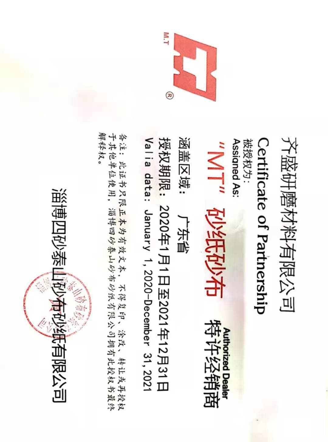 Dongguan Qisheng Abrasive Materials Co., Ltd.