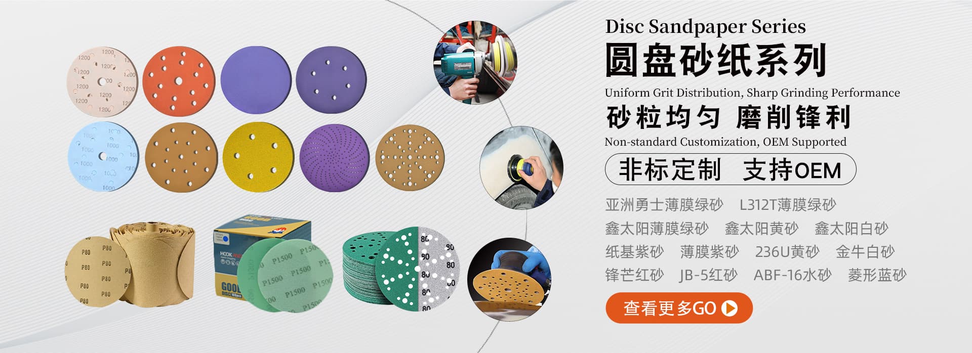Dongguan Qisheng Abrasive Materials Co., Ltd.