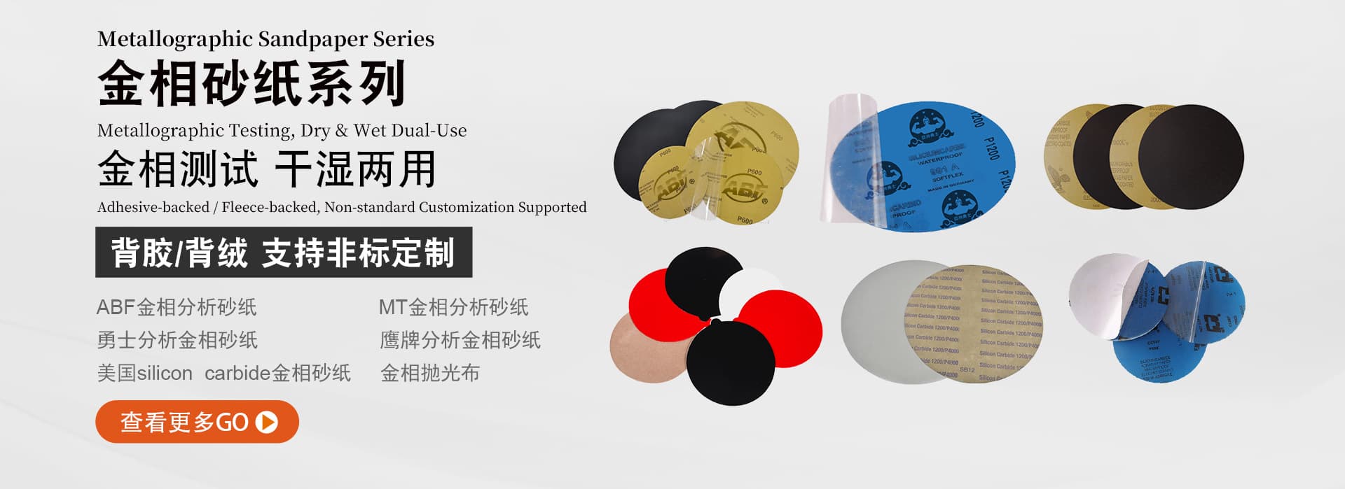 Dongguan Qisheng Abrasive Materials Co., Ltd.
