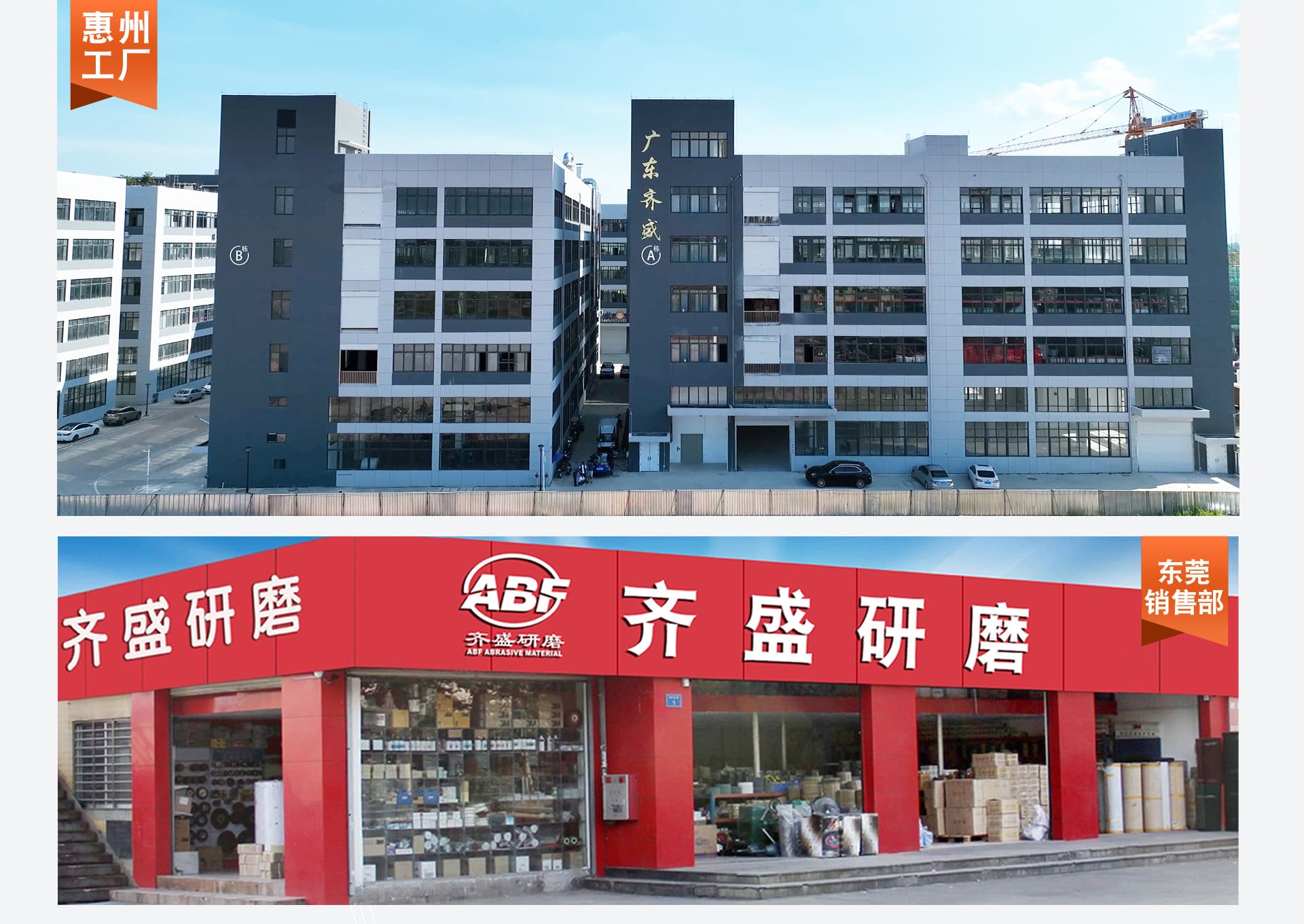 Dongguan Qisheng Abrasive Materials Co., Ltd.