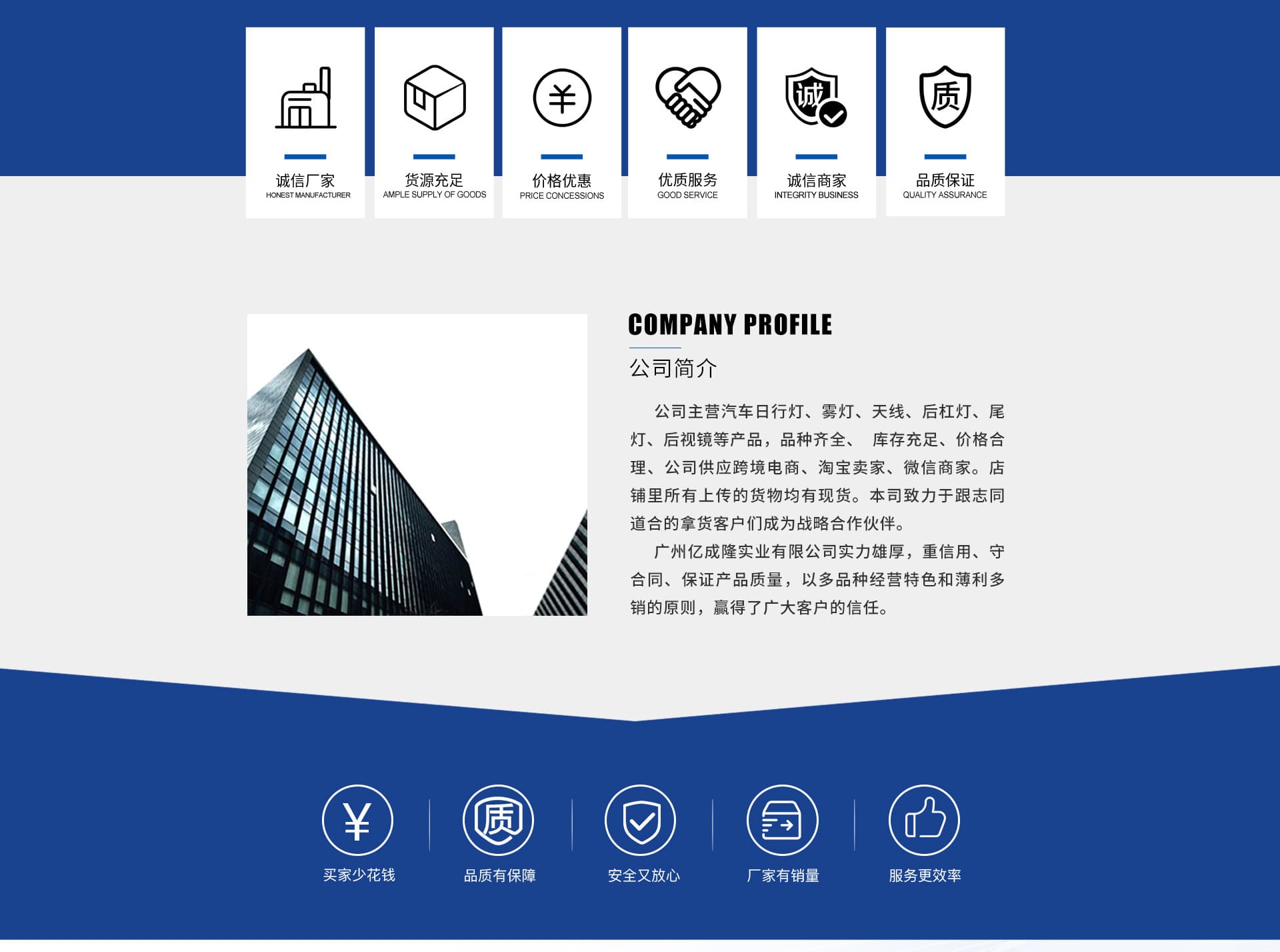 Guangzhou Yichenglong Industrial Co., Ltd.