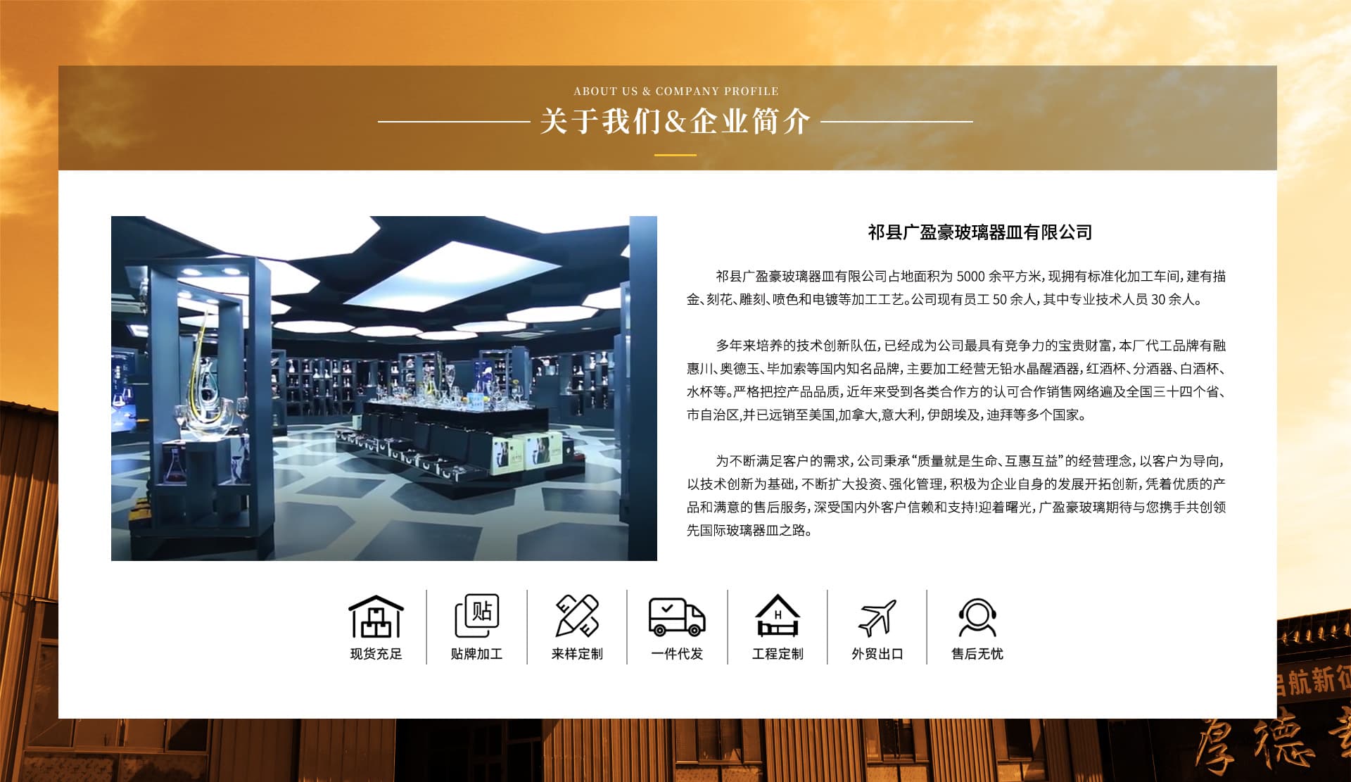 Qixian Guangyinghao Glassware Co., Ltd.