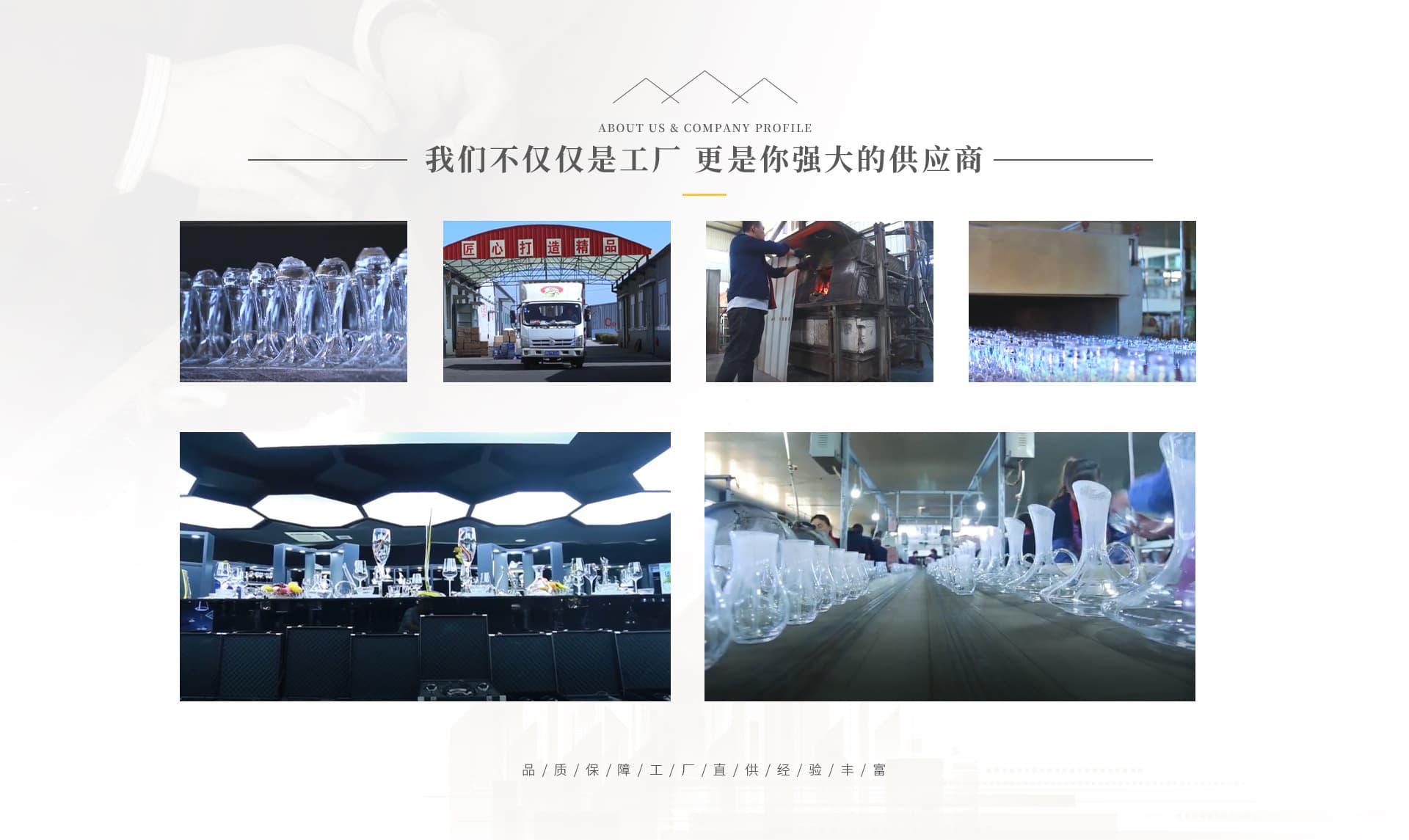 Qixian Guangyinghao Glassware Co., Ltd.