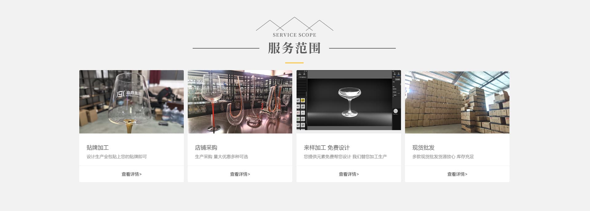 Qixian Guangyinghao Glassware Co., Ltd.