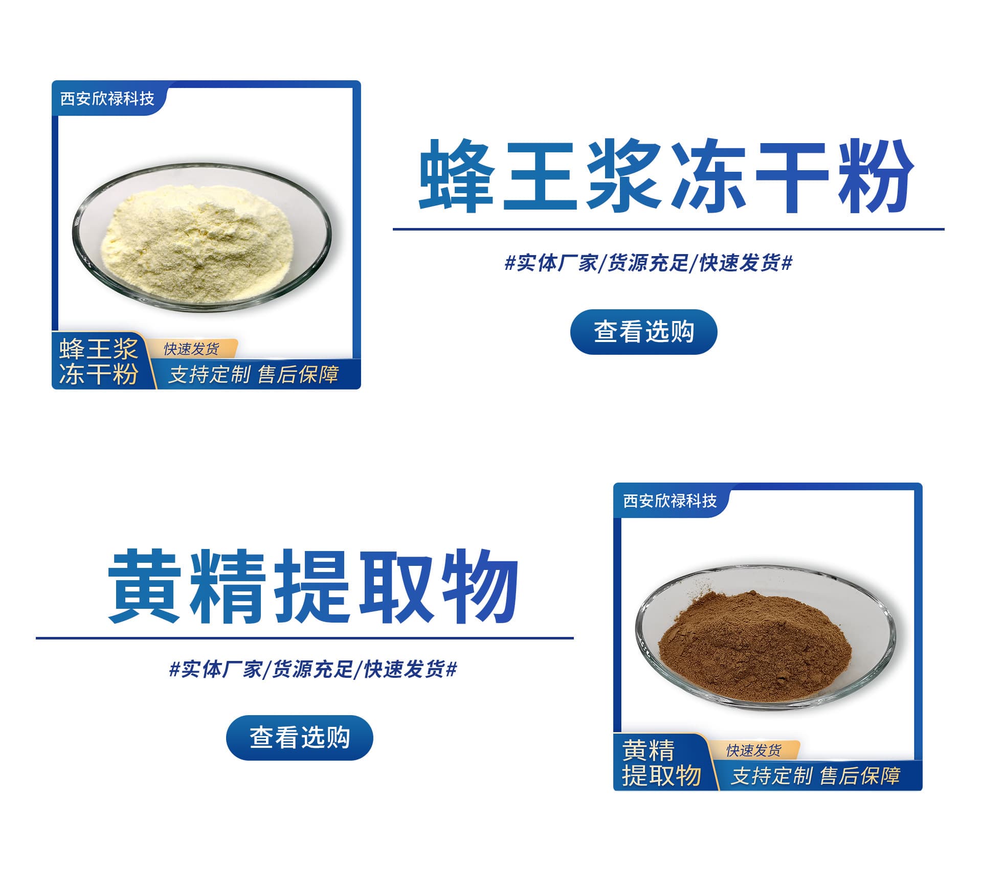 Xi'an Xinlu Biotechnology Co., Ltd.