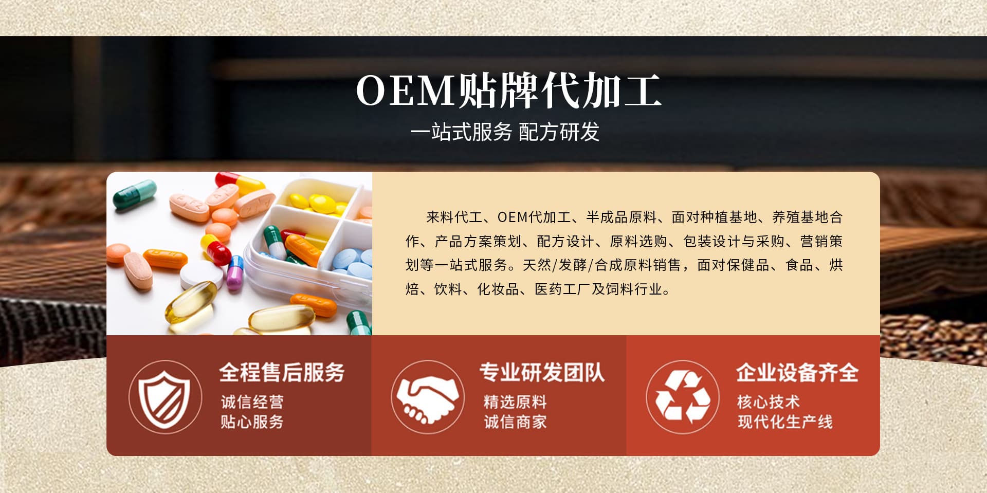 Shaanxi Jinrun Biotechnology Co., Ltd.