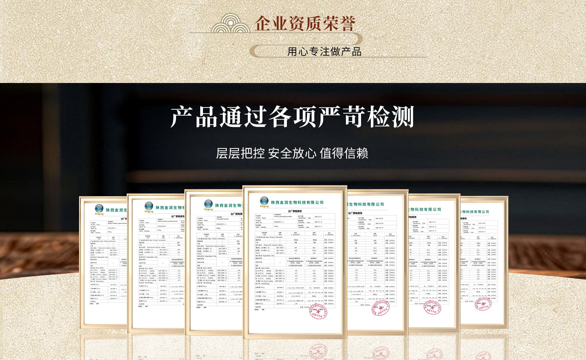 Shaanxi Jinrun Biotechnology Co., Ltd.